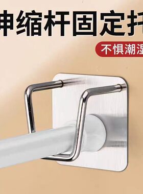 免打孔伸缩杆固定座挂钩可旋转