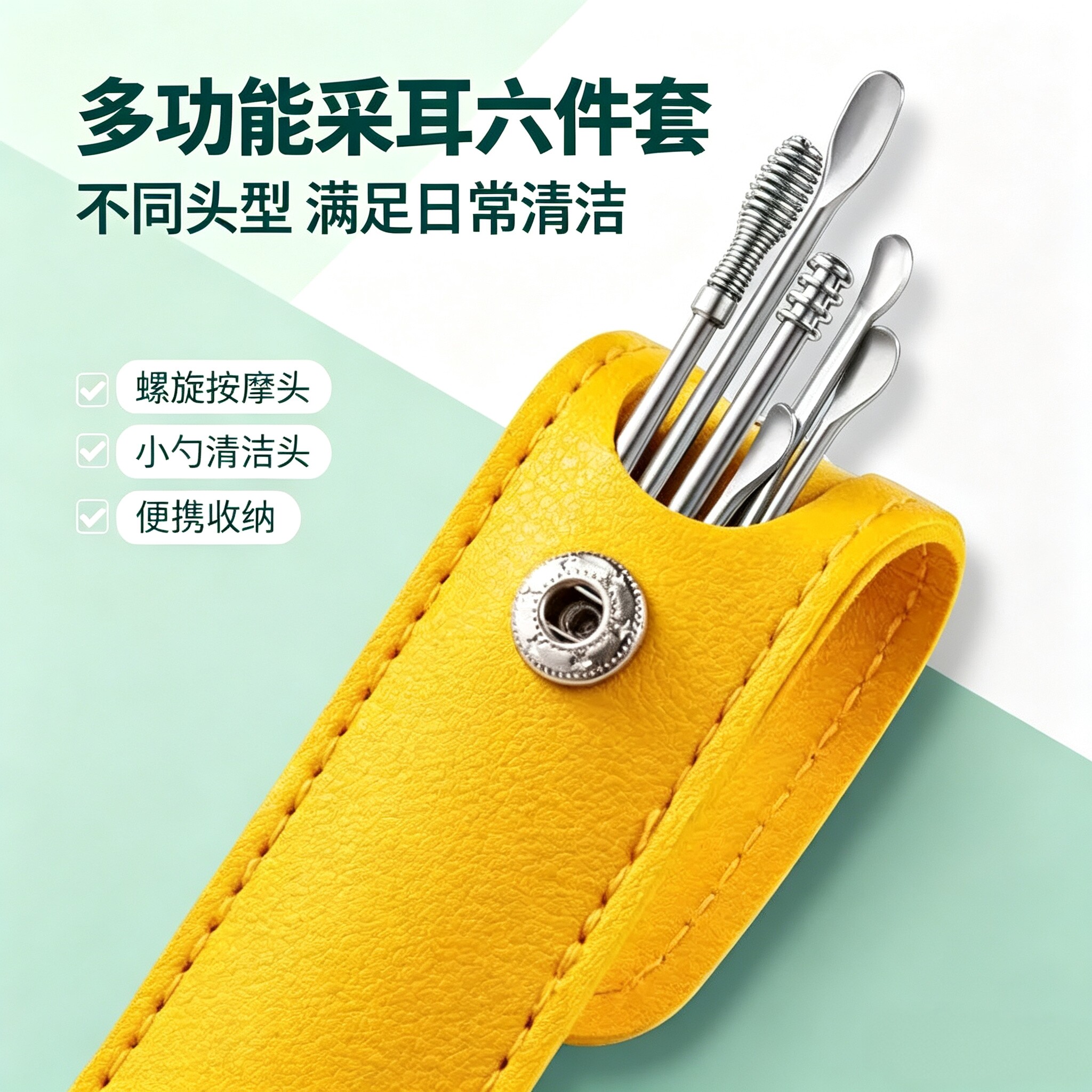 不锈钢螺旋掏耳勺六件套掏耳勺