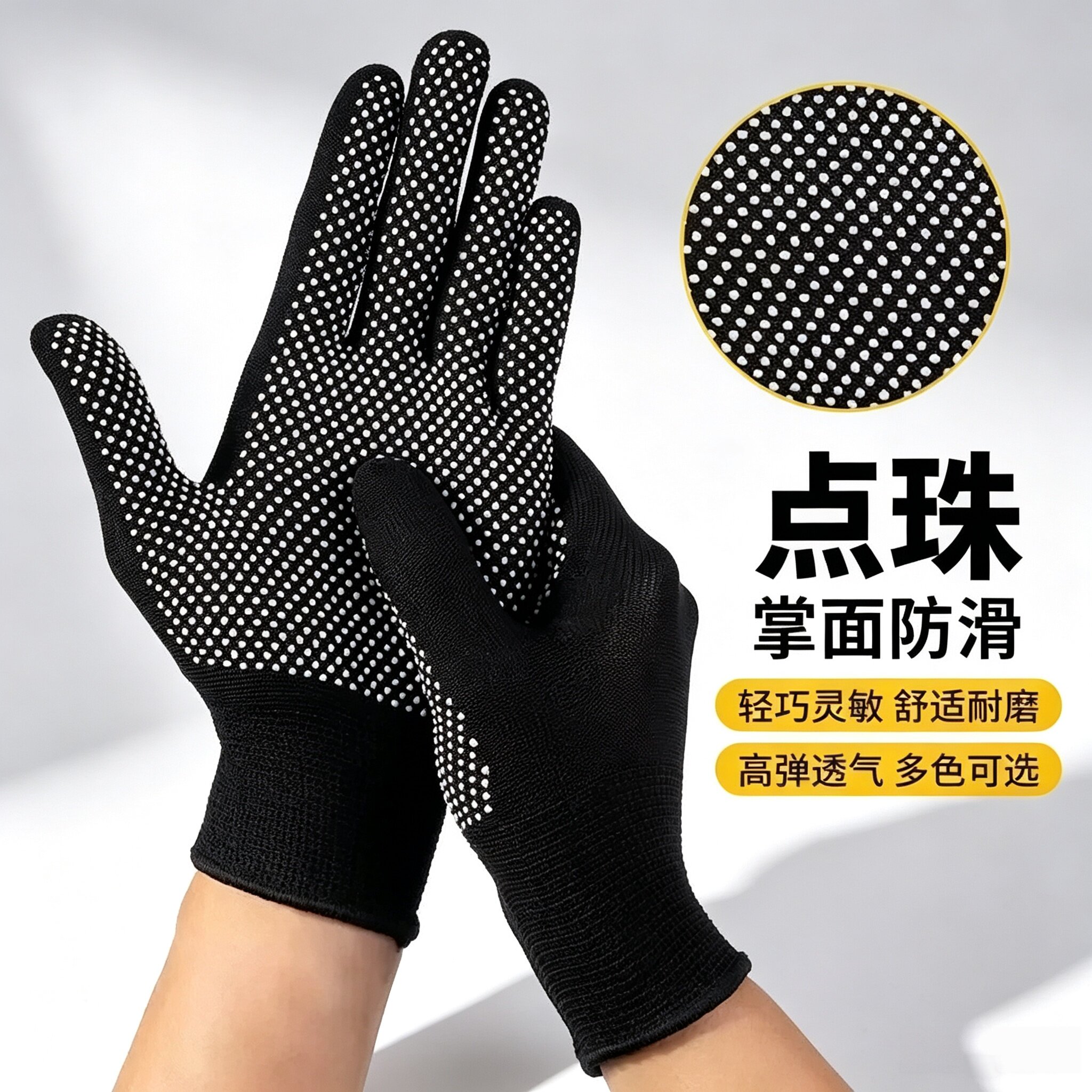 尼龙点珠防滑手套劳保耐磨透气全指工作维修劳保手套掌面防滑通用