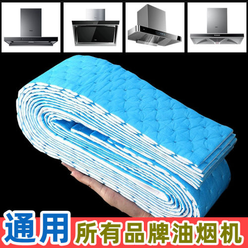 抽油烟机通用加厚吸油膜
