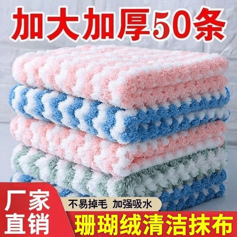 珊瑚绒抹布不沾油不掉毛加厚洗碗布条纹抹布阳离子水波纹百洁布
