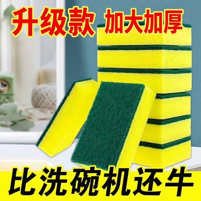 厨房不伤表面聚氨酯洗碗海绵擦