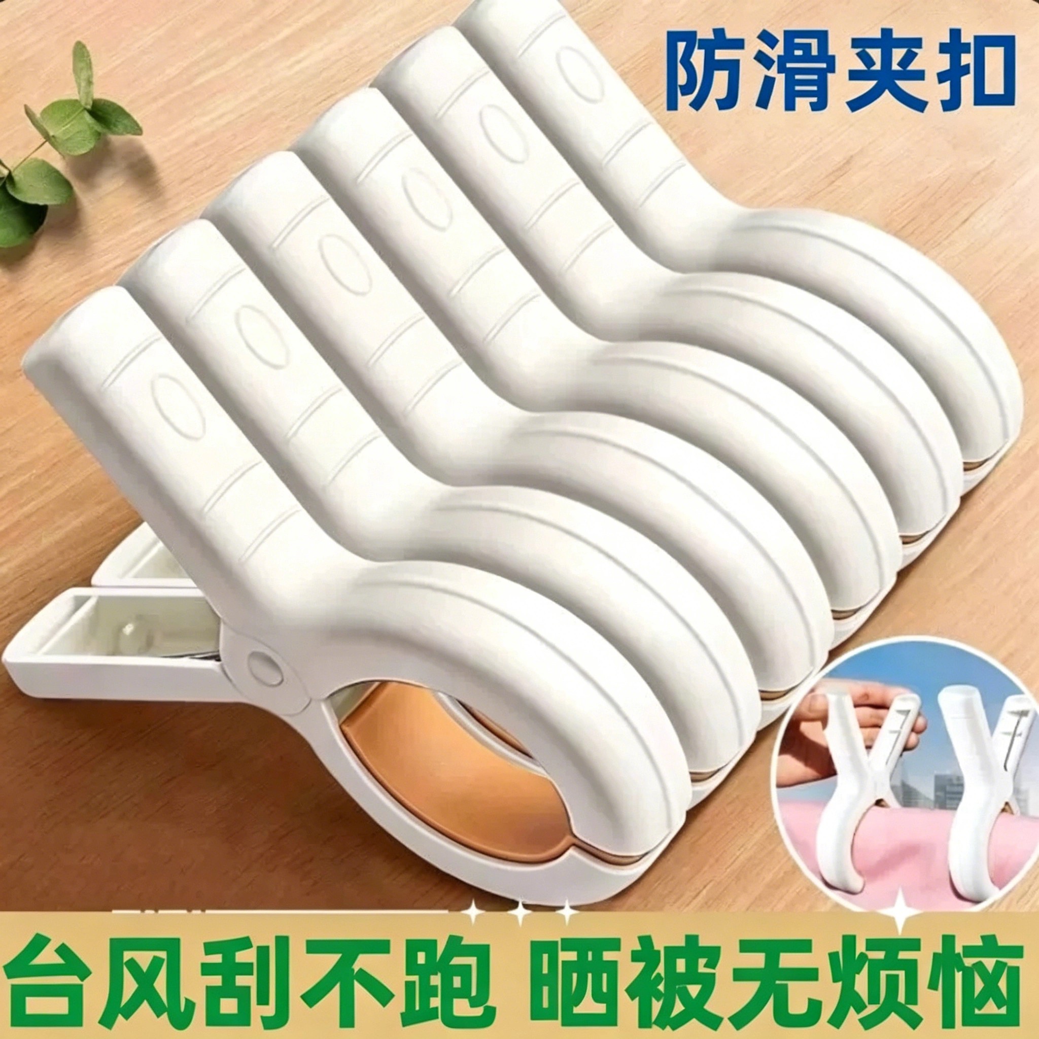 强力防风无痕塑料晾衣夹神器