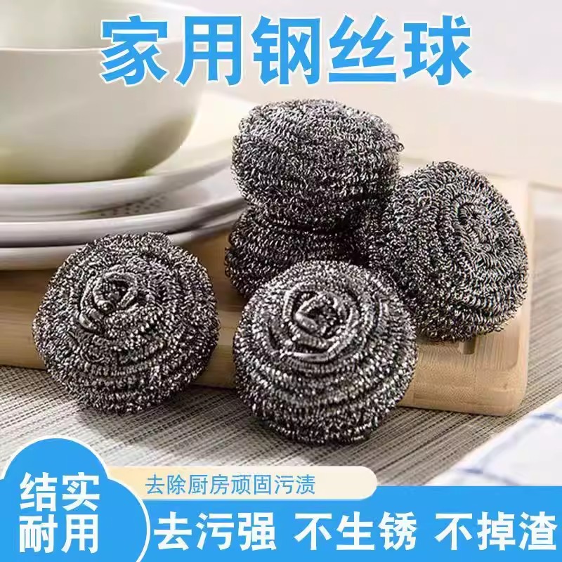 商用家用不锈钢不掉丝钢丝球