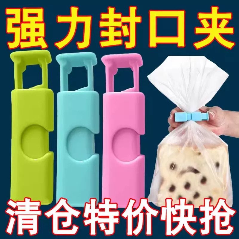 弹簧强力密封夹防潮保鲜