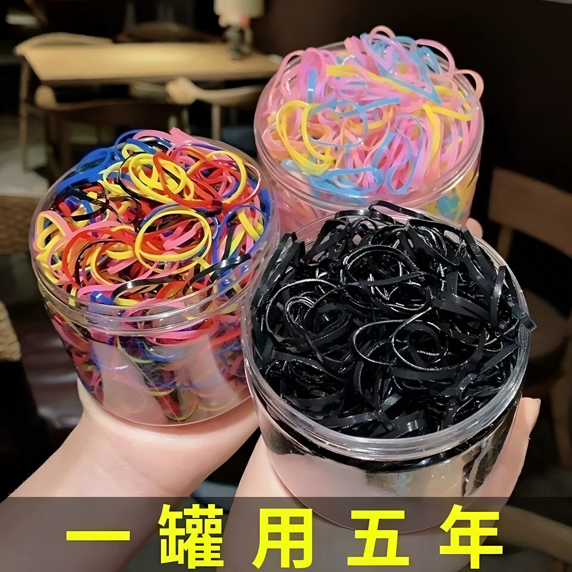 彩色一次性加厚皮筋不伤发
