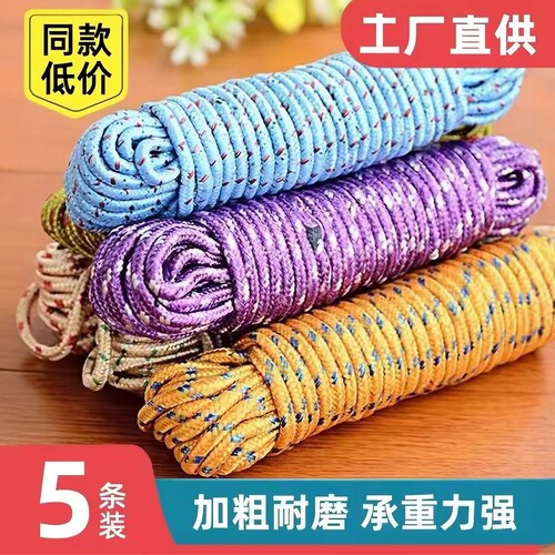 加粗加长防滑防风尼龙晾衣绳