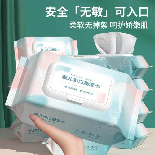 婴儿手口屁专用加厚珍珠纹湿巾