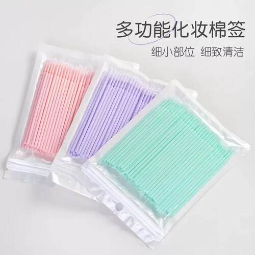 纳米细头吸水卸妆棉签