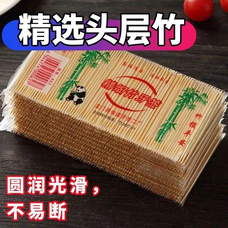 一次性天然竹头层双尖牙签便携装