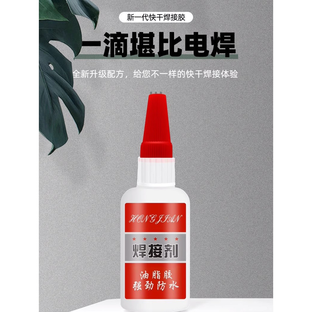 胶水强力胶万能胶塑料粘鞋陶瓷木材金属玉皮革补胎胶木头