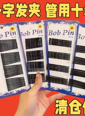 黑色一字夹发夹韩国成人隐形夹小黑卡子头饰钢夹少女边夹发卡发饰