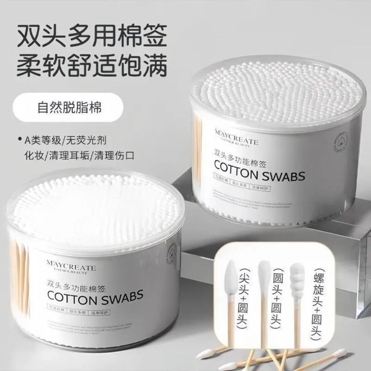 双头棉签卸妆挖耳掏耳朵一次性卫生美容棒化妆专用棉花棒双头竹棒