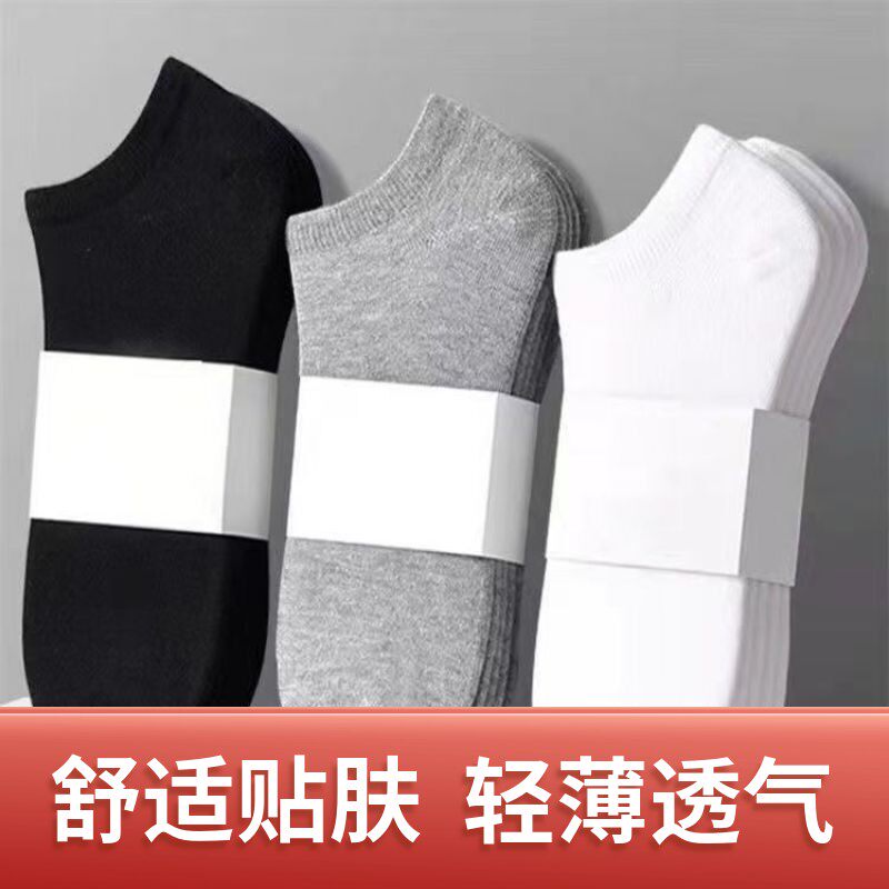 夏季薄款防臭透气吸汗短袜