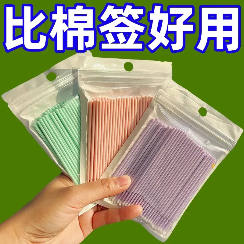 纳米超细卸妆棉签细头化妆棉签