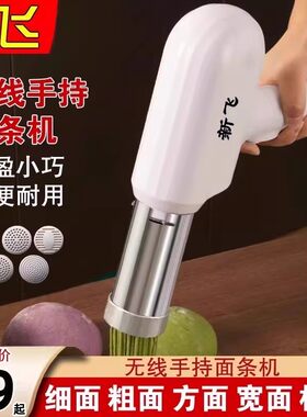 全自动无线面条机赠【运费险】