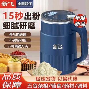 新飞磨粉机家用超细小型研磨机破碎五谷杂粮中西药打粉机搅辣椒粉