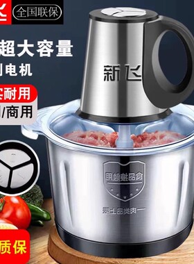 新飞搅拌机绞肉姜蒜【运费险】
