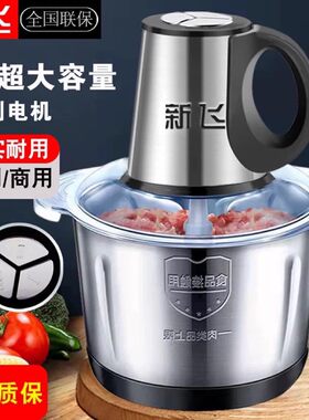 新飞搅拌机绞肉姜蒜【运费险】