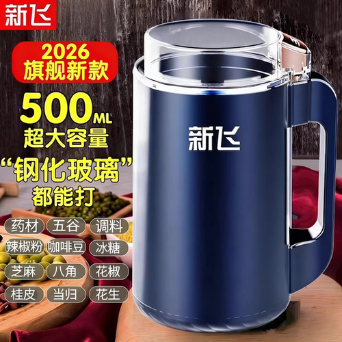 新飞磨粉机新款超强【赠运费险】