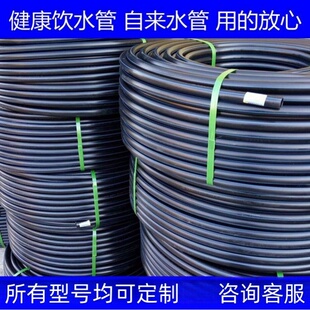 给水管32hdpe4分饮用水专用灌溉管子pe管水管硬管1寸热熔20给水