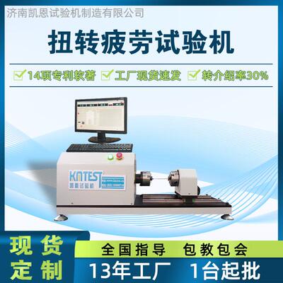 骨内固定板扭转耐久测试仪螺钉扭力寿命测试机骨针扭矩疲劳试验机