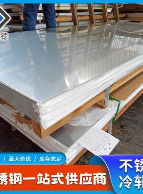 厂家SS304L冷轧不锈钢板可拉丝抛光镜面30403宽幅定尺开平板