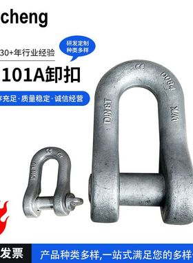 EN13889标准卸扣高强度高拉力弓型82101A型卸扣 模段吊环卸扣现货