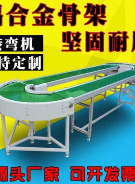 流水线转弯爬坡皮输送机小型输送带物流快递注塑传送机转弯机puvc