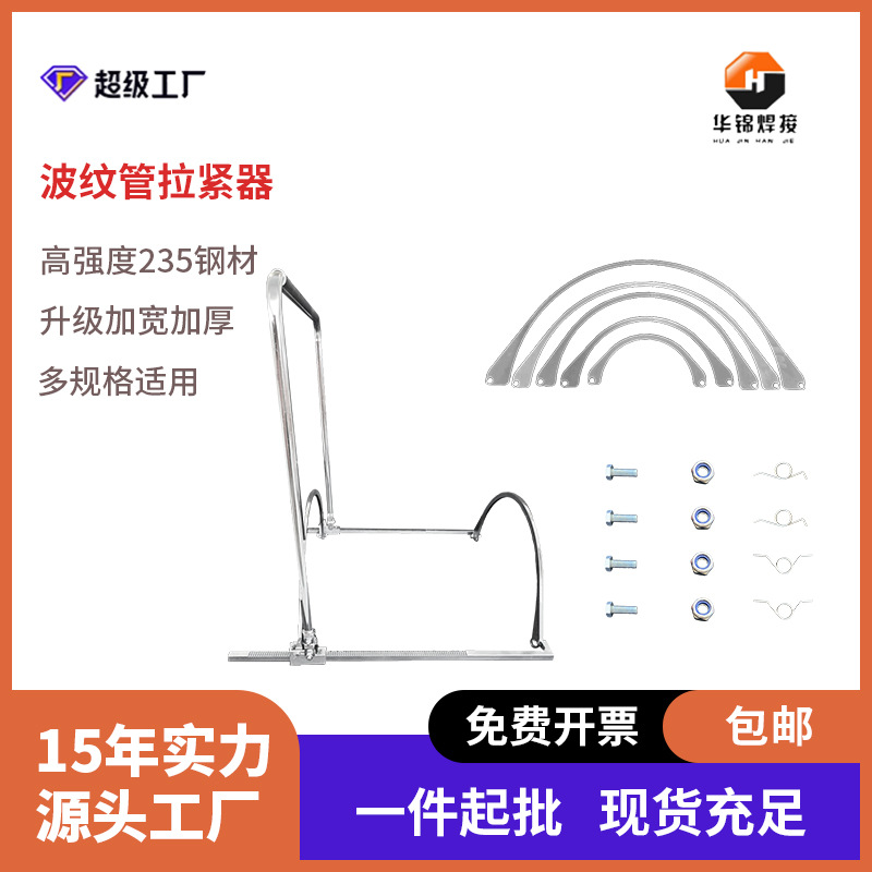 双壁波纹管拉紧器安装神器手动正波纹管助推器排水管对接器HDPE管