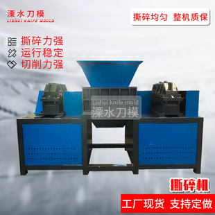多功能使用廢舊塑料托盤撕碎機紙張廚余垃圾設備移動斗單軸撕碎機