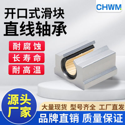 经久型带铝座开口箱式导轨滑块轴承内劲SBR10/12/16/20/30/40/50