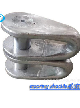 系泊卸扣tonsberg mooring shackle链环索接圈缆绳尾连接系泊卸扣
