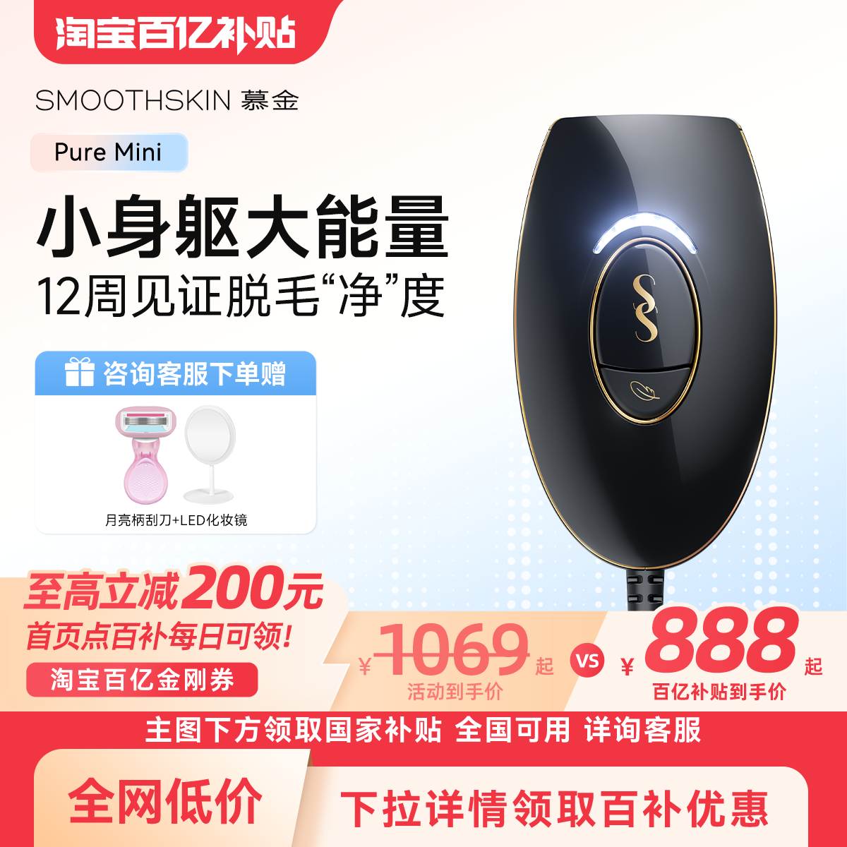 Pure Mini全身私处腋下无痛快速女用