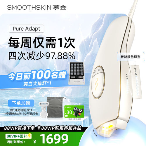 慕金小恶魔家用脱毛仪器男女适用