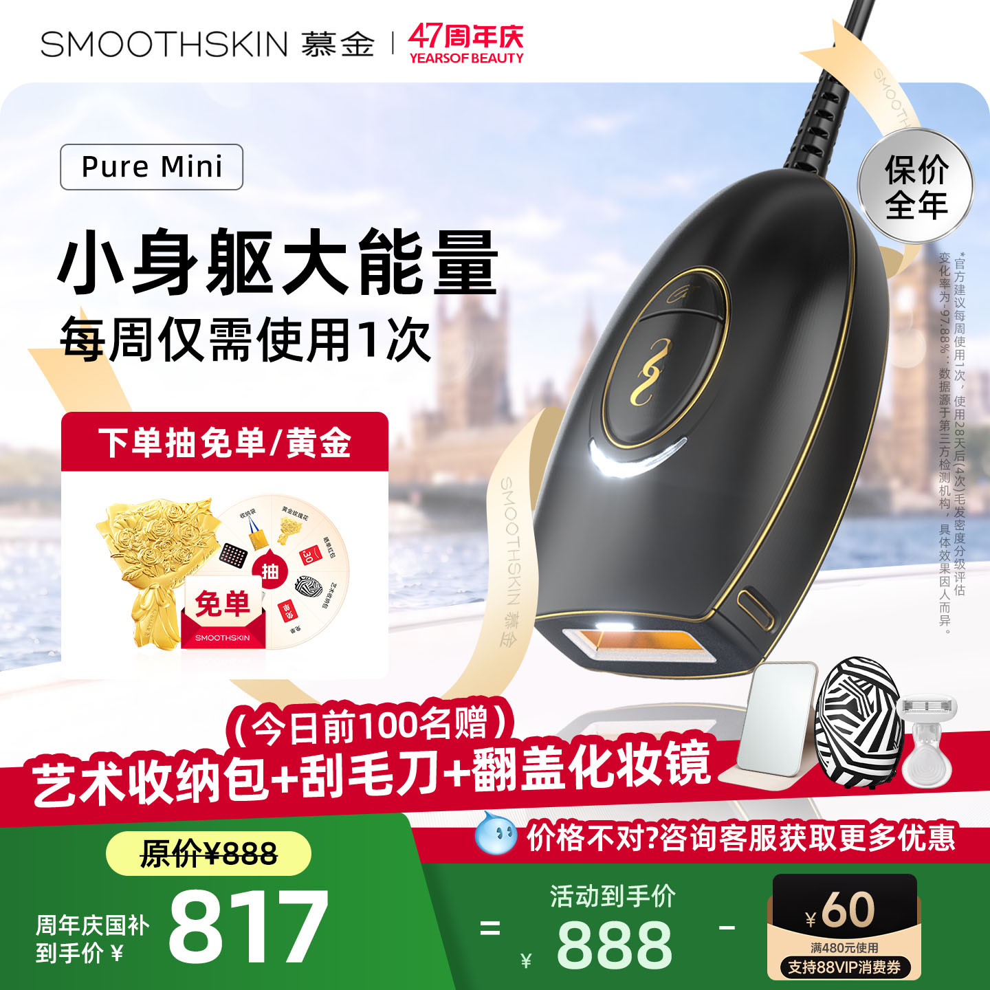 smoothskin慕金脱毛仪PureMini全身私处激光腋下男女黑金智能测肤