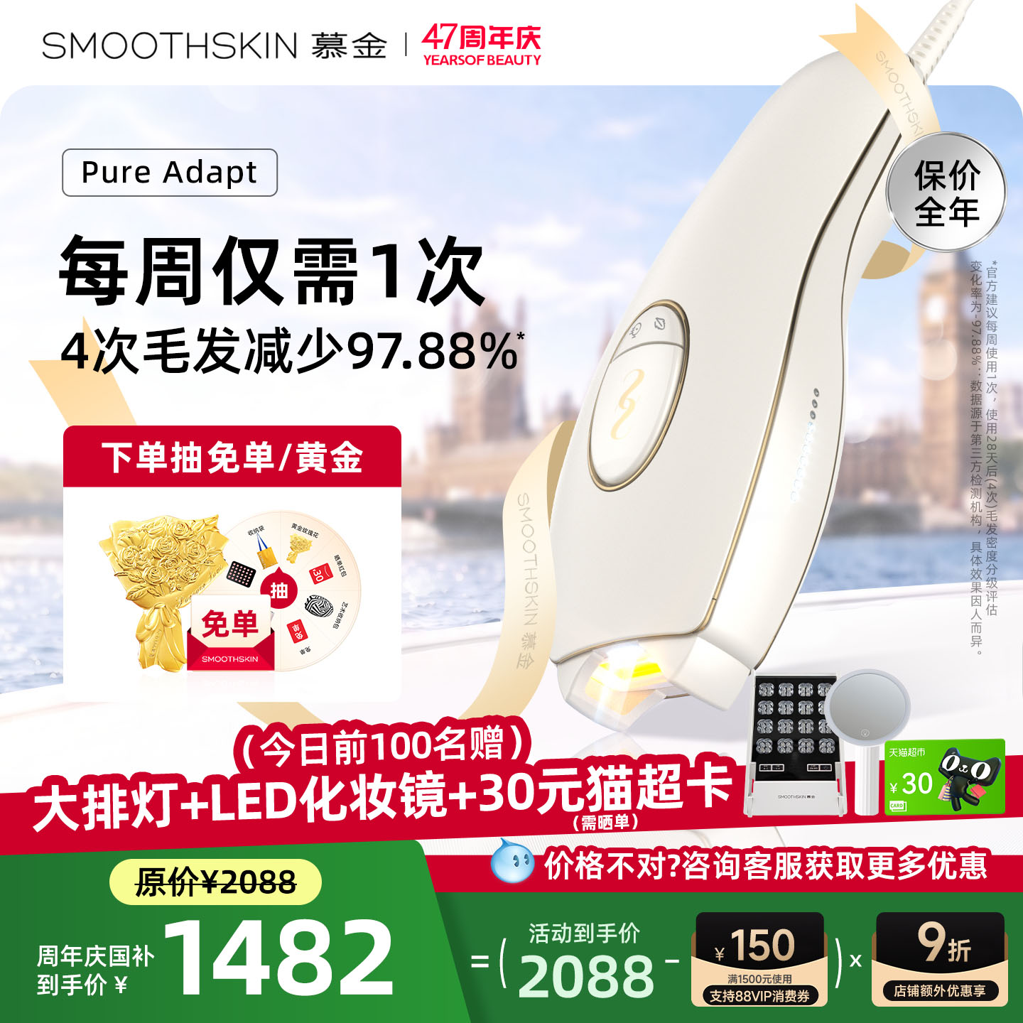 店铺热卖】smoothskin慕金脱毛仪器pur…