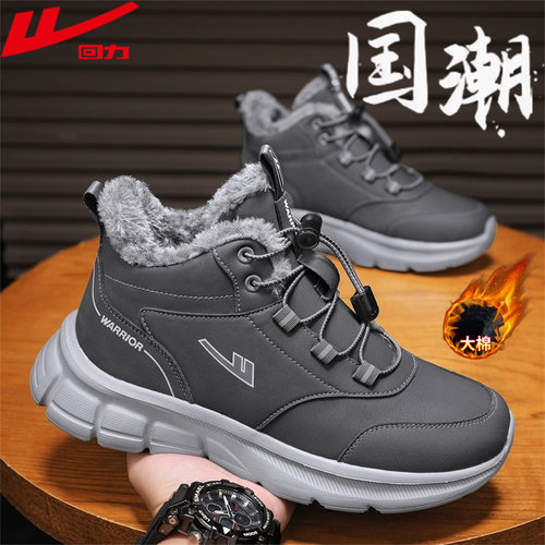 回力雪地靴男款冬季高帮加绒加厚老人鞋东北皮毛一体保暖防寒棉靴