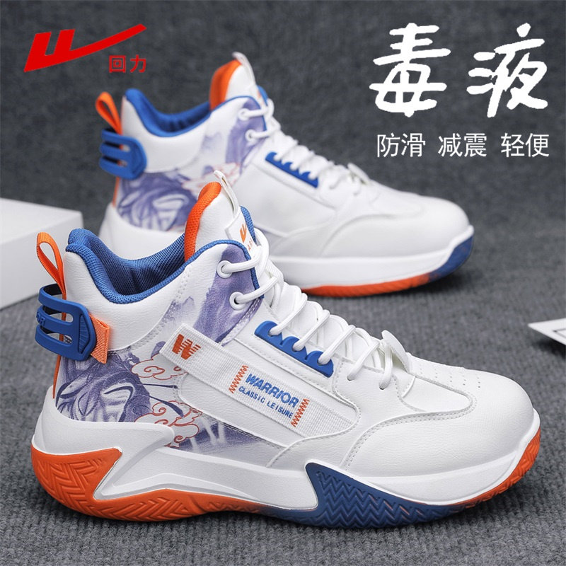 回力男鞋高帮2025冬季新款青少年皮面防水缓震实战防滑篮球运动鞋