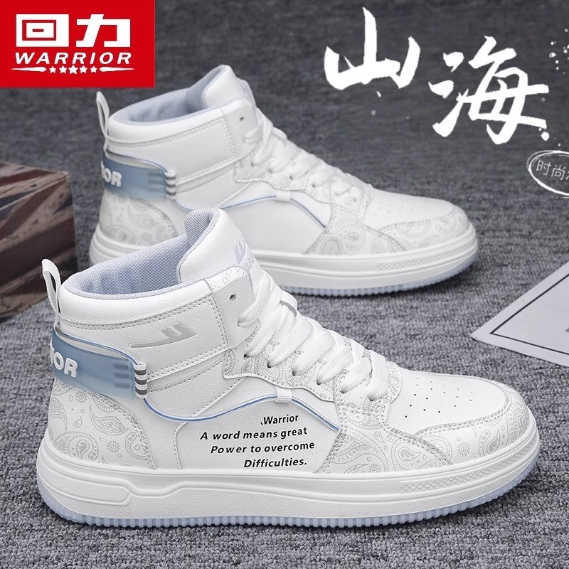 回力男鞋2025冬季高帮板鞋男款学生小白鞋篮球户外休闲运动登山鞋,流行男鞋,时尚休闲鞋,淘宝优惠券,粉丝福利购,淘宝优惠卷