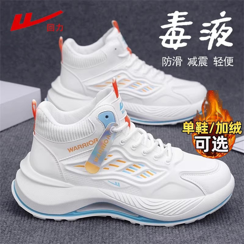 回力男鞋冬季高帮加绒保暖棉鞋休闲软底跑步减震运动鞋增高老爹鞋,流行男鞋,时尚休闲鞋,淘宝优惠券,粉丝福利购,淘宝优惠卷