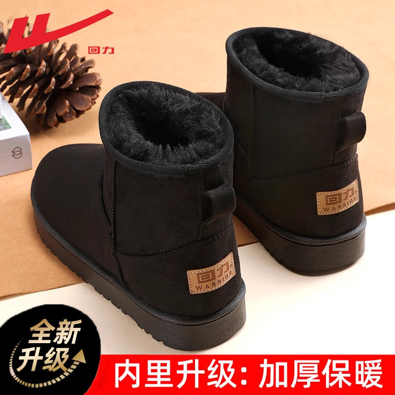 回力雪地靴2025冬季新款加绒皮面防水防滑耐磨男士雪地棉鞋面包鞋,流行男鞋,时尚雪地靴,淘宝优惠券,粉丝福利购,淘宝优惠卷