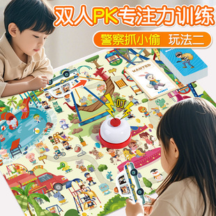 警察抓小偷3岁益智桌游数学对应图形匹配宝宝注意专注力训练玩具