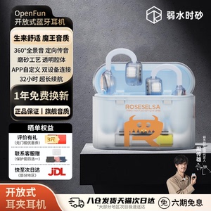 弱水时砂OpenFun耳夹蓝牙耳机开放式气骨传导运动不入耳2025新款