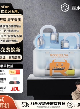 弱水时砂OpenFun耳夹蓝牙耳机开放式气骨传导运动不入耳2025新款