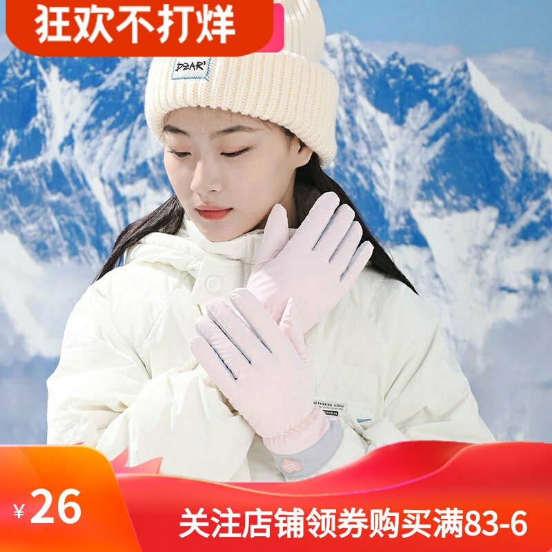 保暖手套女冬季加绒骑行开车防滑羽绒棉可爱韩版学生触屏防水