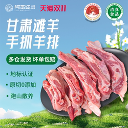 羊肉阿西娅手抓羊排手抓羊肉国家地标产品滩羊靖远羊羔肉