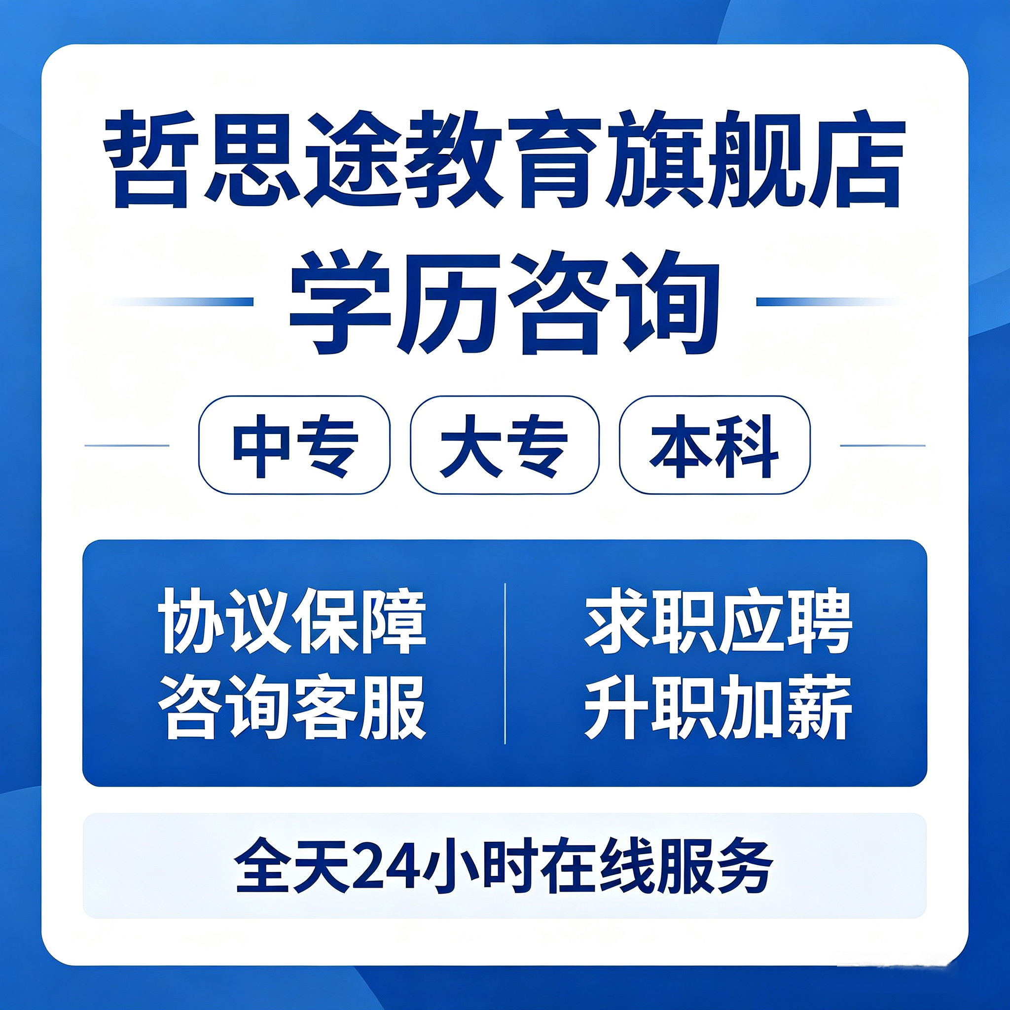 民办民教网中专大专升本科成人学历辅导培训真实可查电中函授自考