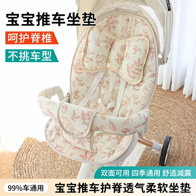 婴儿车坐垫推车垫l子溜娃神器四季通用苎麻棉布车凉席宝宝座垫靠