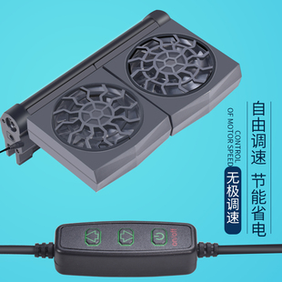 鱼缸降温散热风扇静音迷你冷却神器水F族冷水机制冷棒风扇可调风